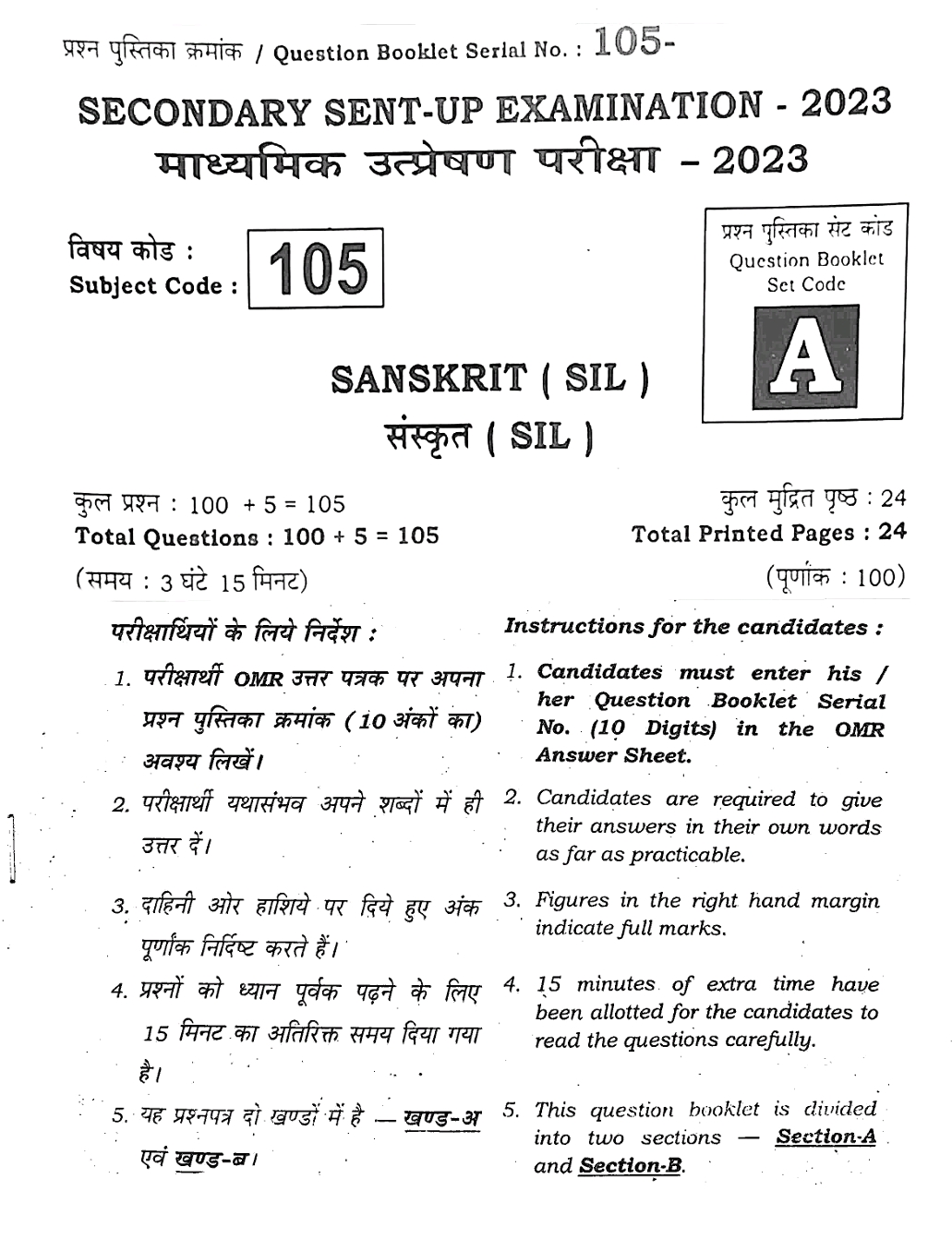 Sanskrit Original Question 