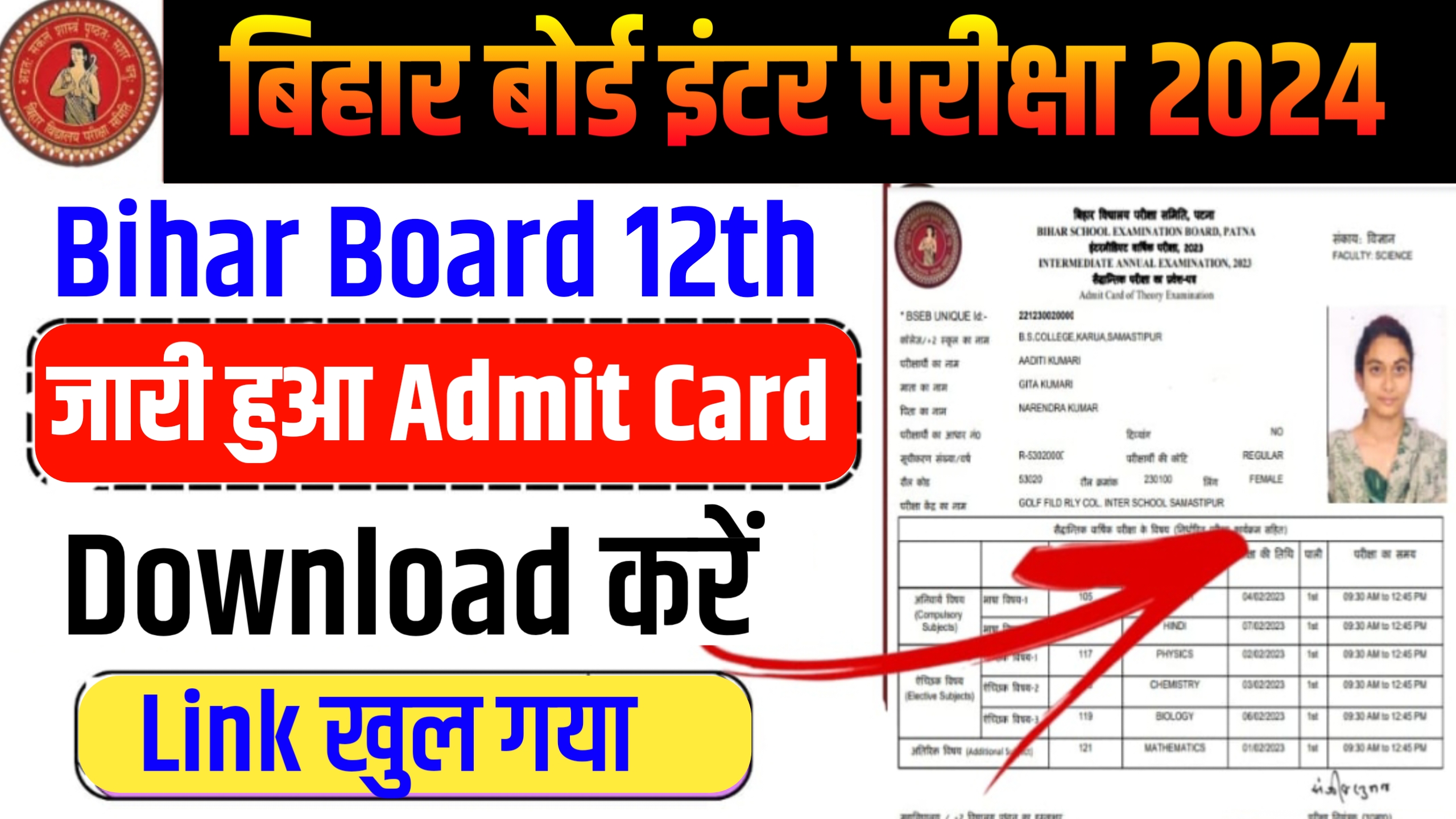 Bihar Board inter Admit Card 2024