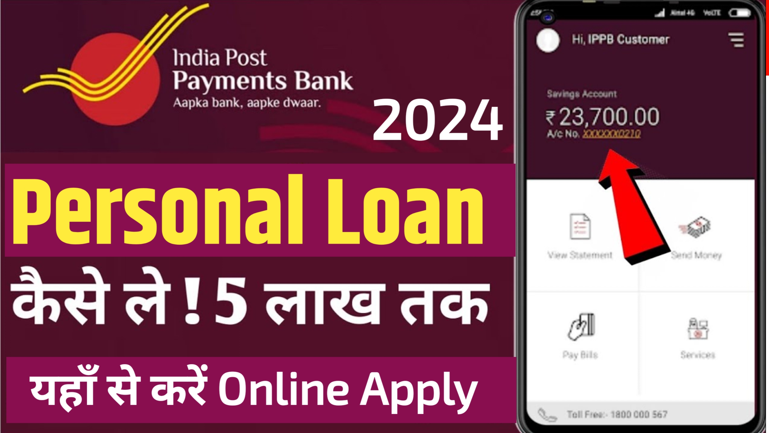 Indian Post Payment Bank loan 