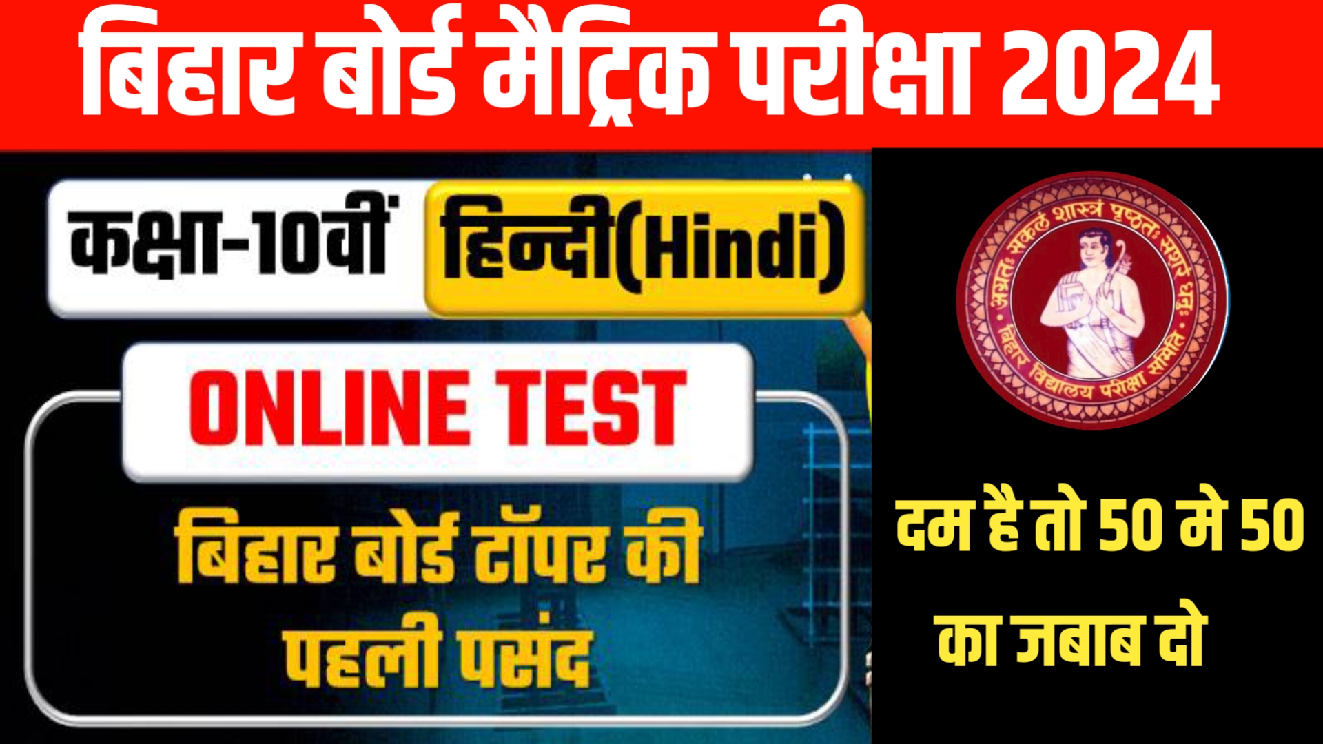 Class 10th Hindi Live Test 2024