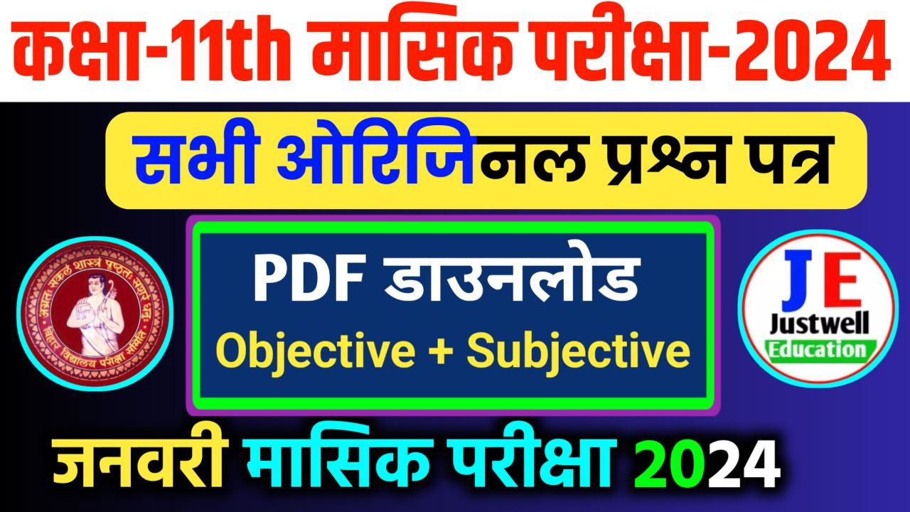 Bihar board Class 11th January monthly exam