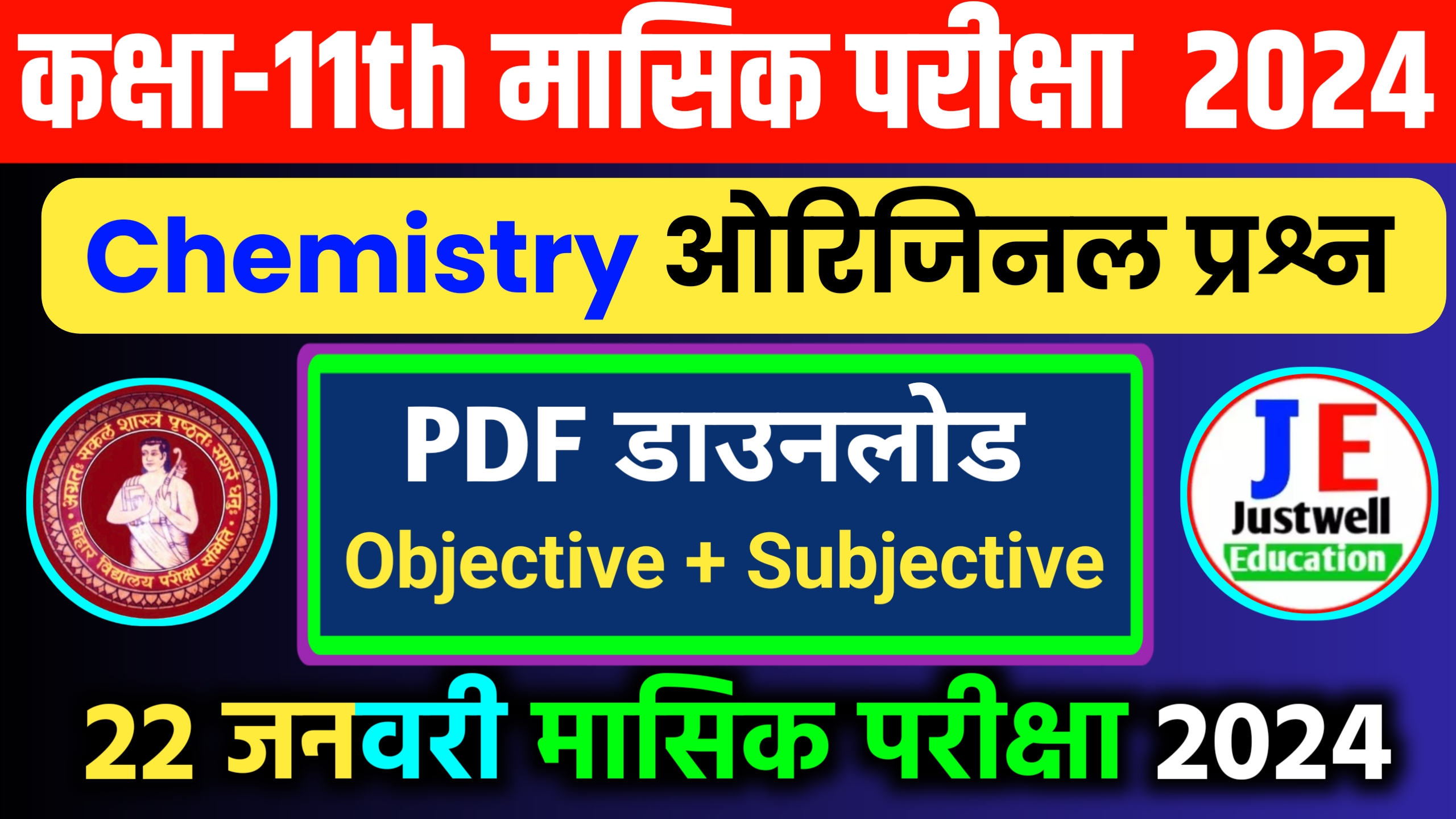Class 11th Chemistry January monthly