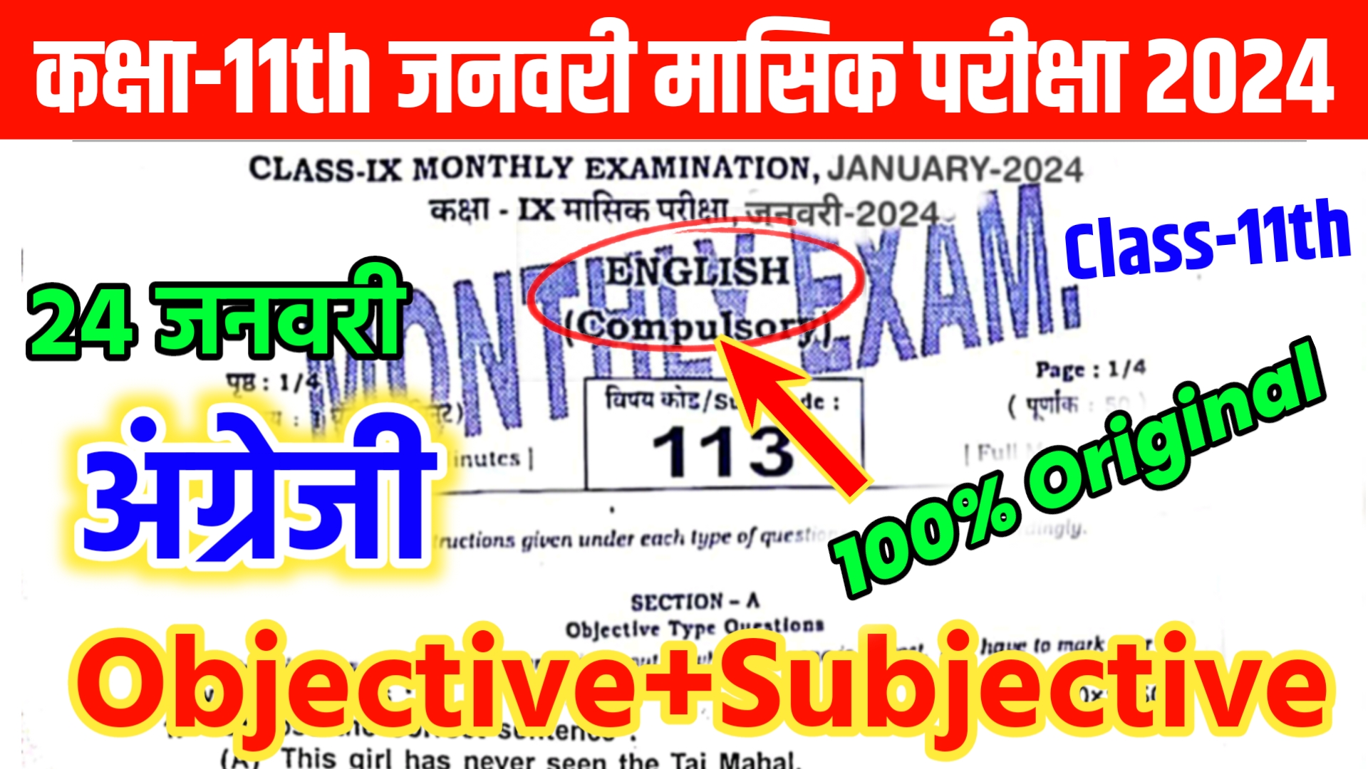 Bihar board Class 11th English: