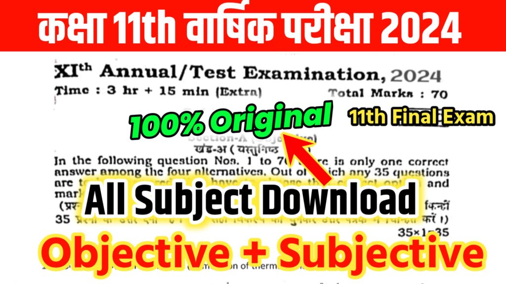 Bihar board Class 11th Annual Exam