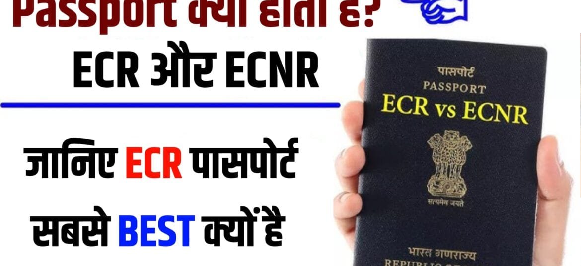 ECR Passport