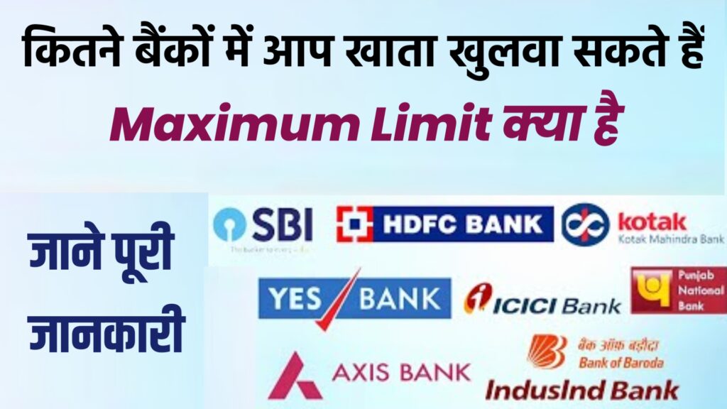 Maximum Limit For Bank Account